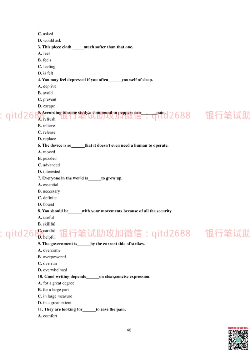 中国银行2015真题_2025春招题库汇总_银行题库-1_银行全套上岸资料_各银行笔试真题_中行上岸资料_中国银行笔试真题