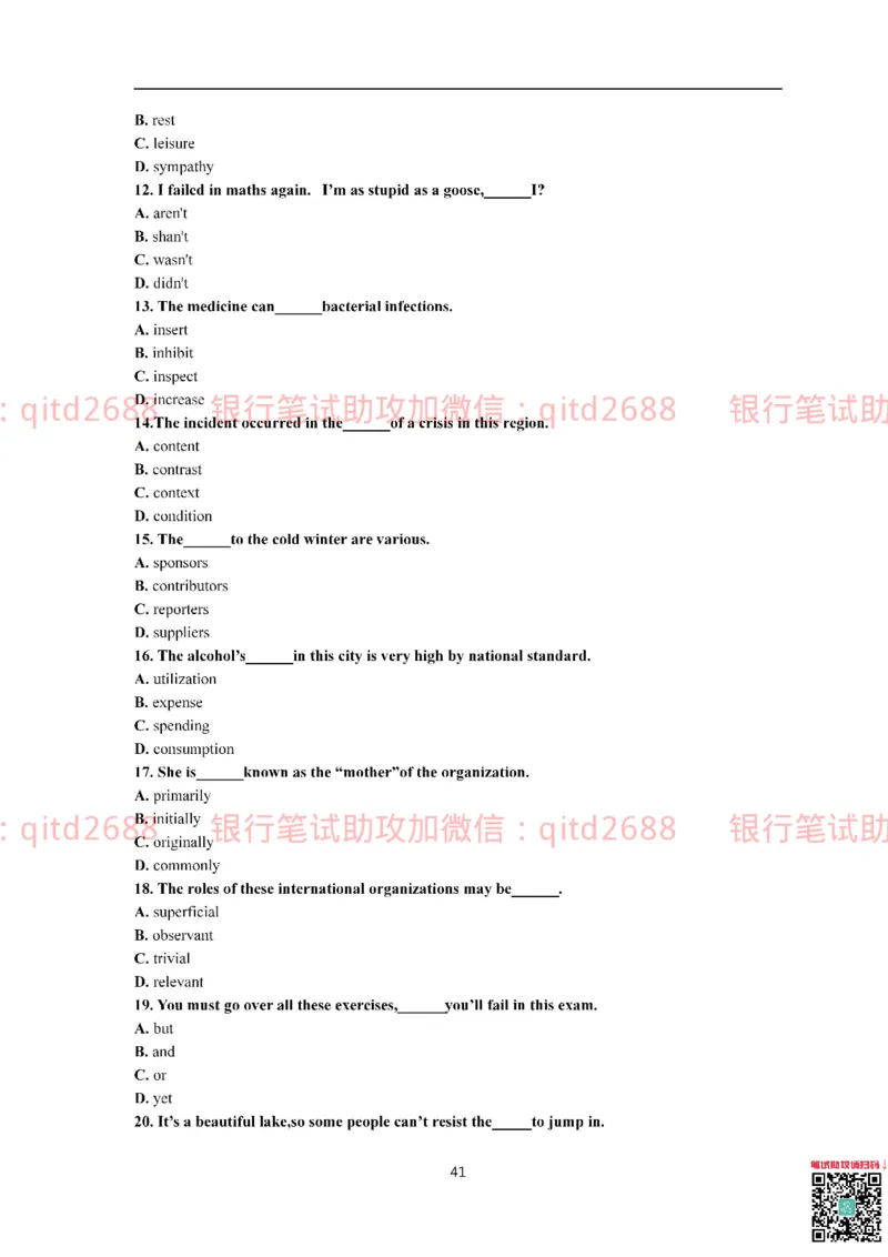中国银行2015真题_2025春招题库汇总_银行题库-1_银行全套上岸资料_各银行笔试真题_中行上岸资料_中国银行笔试真题