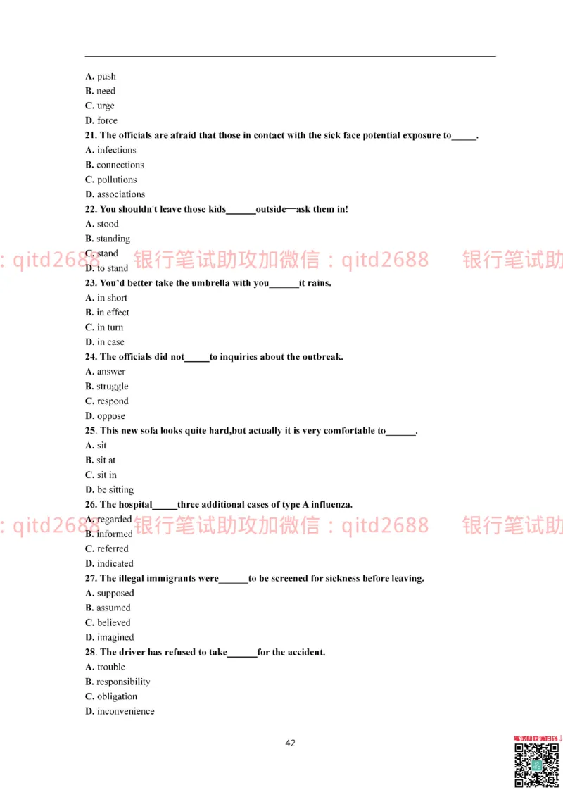 中国银行2015真题_2025春招题库汇总_银行题库-1_银行全套上岸资料_各银行笔试真题_中行上岸资料_中国银行笔试真题