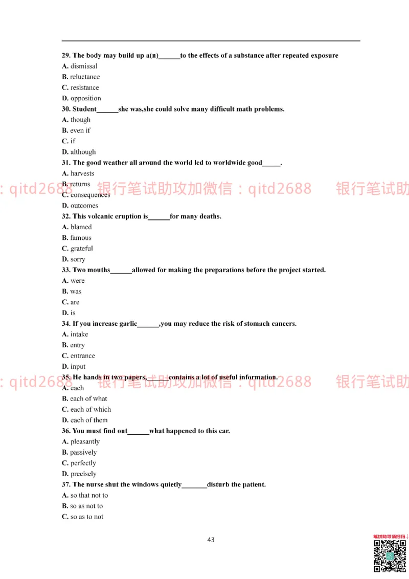中国银行2015真题_2025春招题库汇总_银行题库-1_银行全套上岸资料_各银行笔试真题_中行上岸资料_中国银行笔试真题