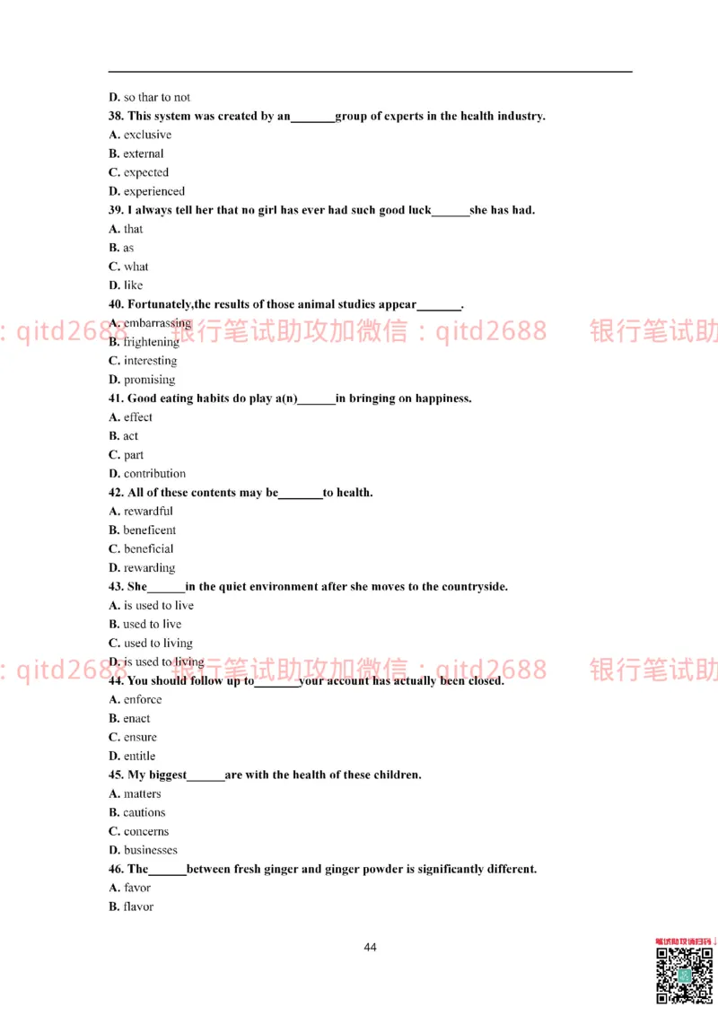 中国银行2015真题_2025春招题库汇总_银行题库-1_银行全套上岸资料_各银行笔试真题_中行上岸资料_中国银行笔试真题