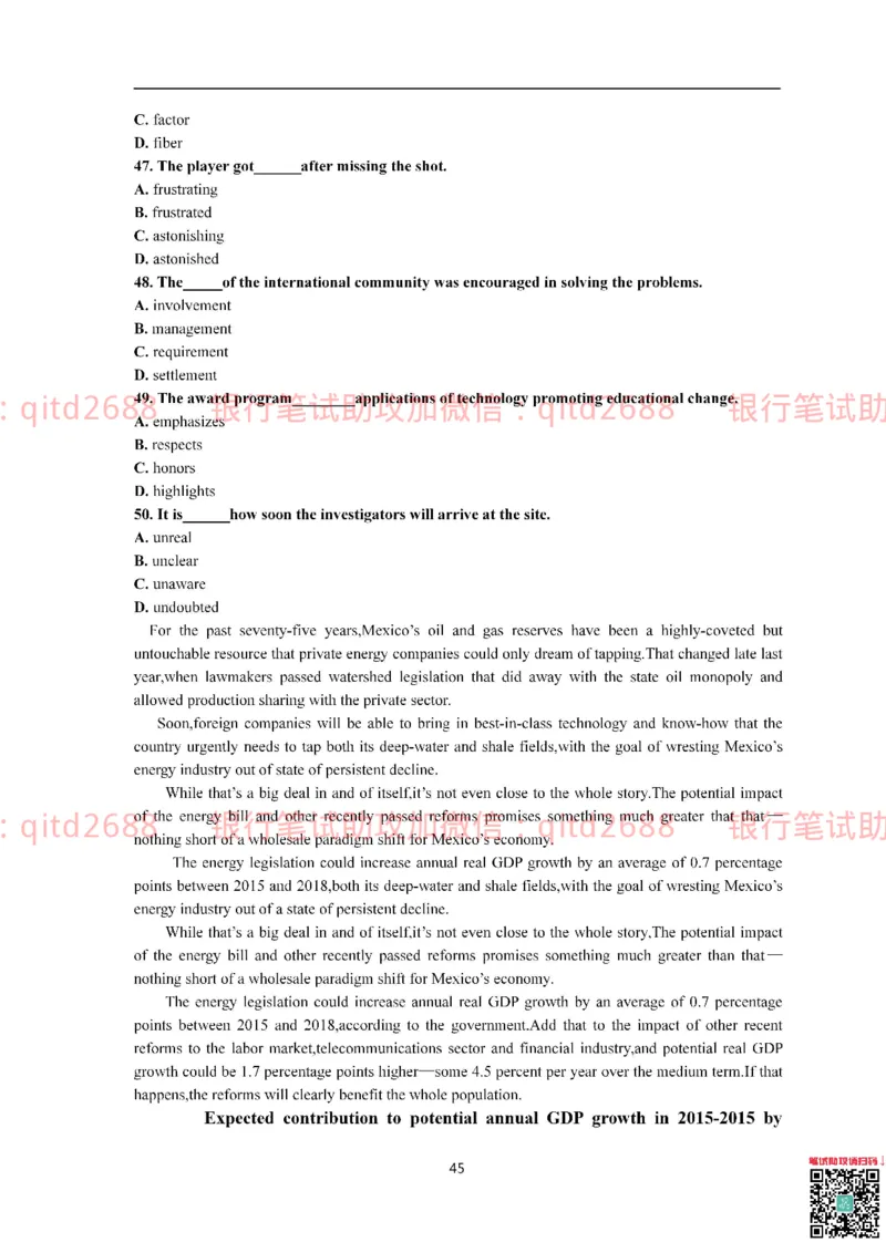 中国银行2015真题_2025春招题库汇总_银行题库-1_银行全套上岸资料_各银行笔试真题_中行上岸资料_中国银行笔试真题