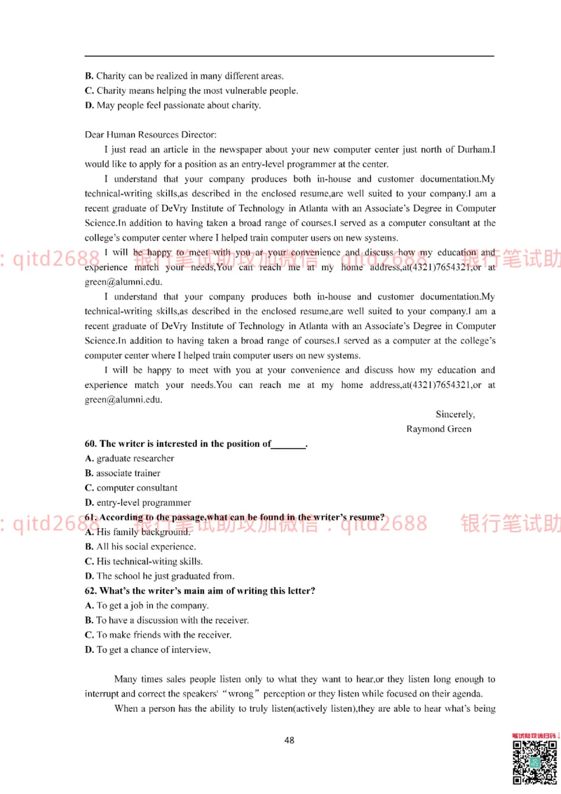 中国银行2015真题_2025春招题库汇总_银行题库-1_银行全套上岸资料_各银行笔试真题_中行上岸资料_中国银行笔试真题