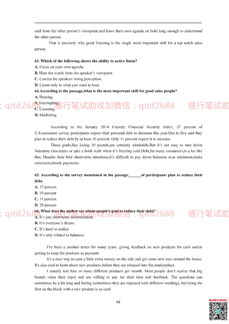 中国银行2015真题_2025春招题库汇总_银行题库-1_银行全套上岸资料_各银行笔试真题_中行上岸资料_中国银行笔试真题