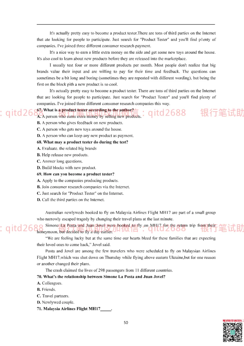 中国银行2015真题_2025春招题库汇总_银行题库-1_银行全套上岸资料_各银行笔试真题_中行上岸资料_中国银行笔试真题