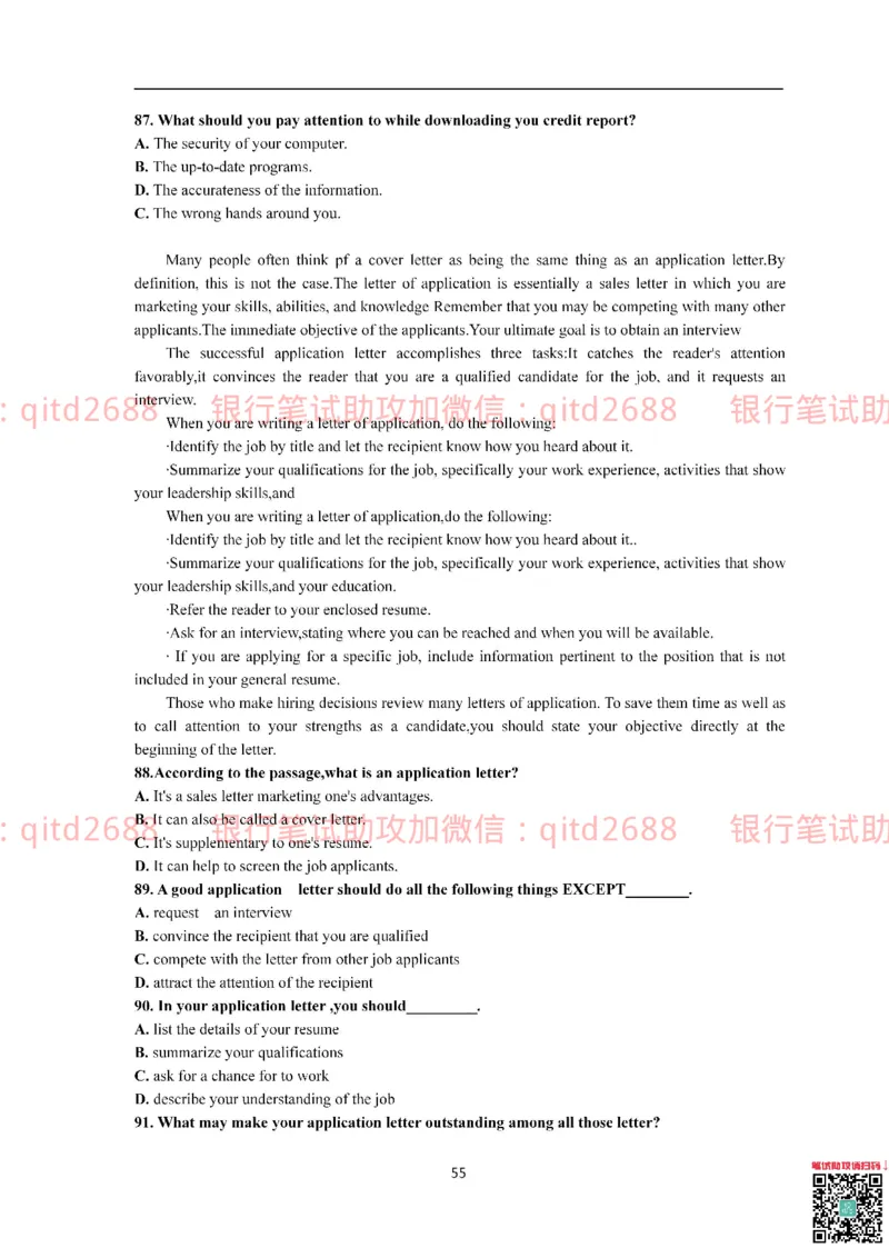 中国银行2015真题_2025春招题库汇总_银行题库-1_银行全套上岸资料_各银行笔试真题_中行上岸资料_中国银行笔试真题