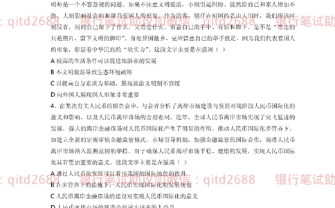 中国银行2015真题_2025春招题库汇总_银行题库-1_银行全套上岸资料_各银行笔试真题_中行上岸资料_中国银行笔试真题