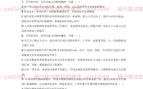 中国银行2015真题_2025春招题库汇总_银行题库-1_银行全套上岸资料_各银行笔试真题_中行上岸资料_中国银行笔试真题