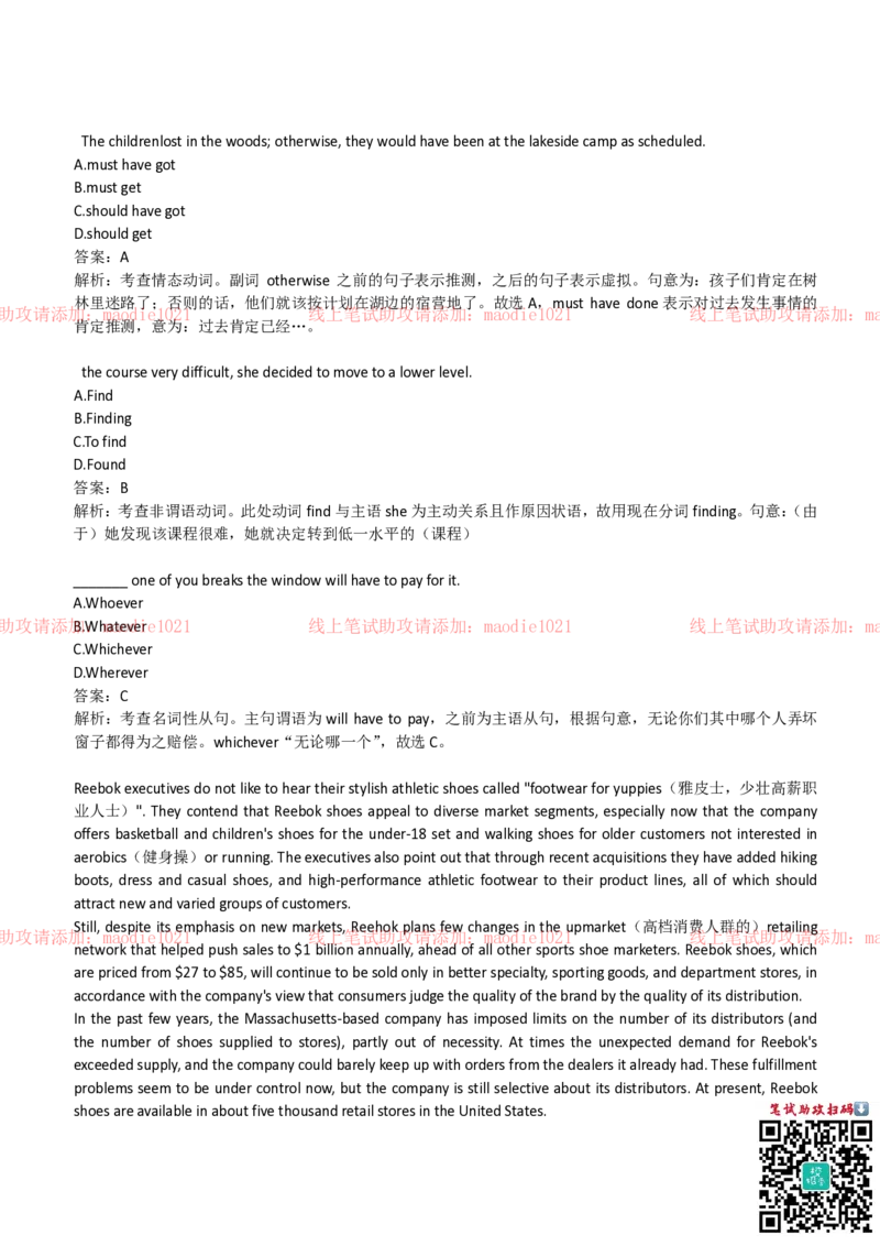 中国农业发展银行2019招聘笔试完整真题及答案解析_2025春招题库汇总_银行题库-1_银行全套上岸资料_各银行笔试真题_农业发展银行上岸资料