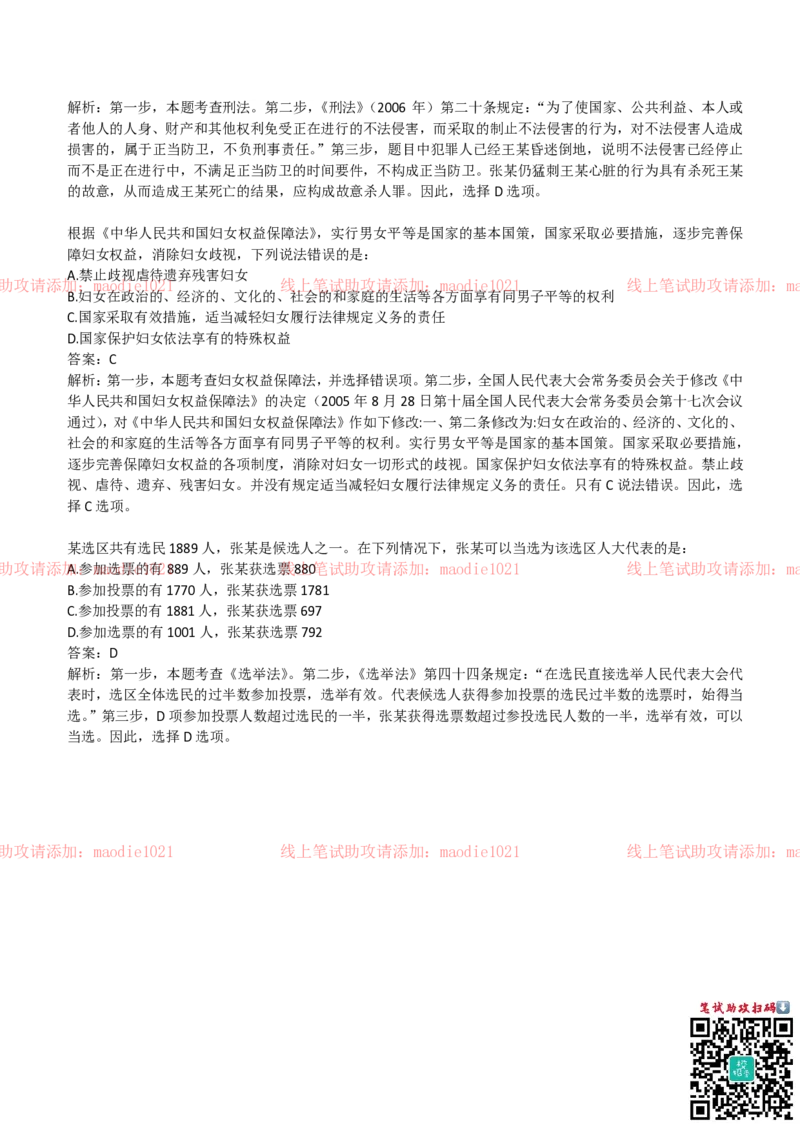 中国农业发展银行2019招聘笔试完整真题及答案解析_2025春招题库汇总_银行题库-1_银行全套上岸资料_各银行笔试真题_农业发展银行上岸资料