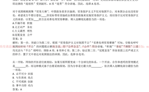 中国农业发展银行2019招聘笔试完整真题及答案解析_2025春招题库汇总_银行题库-1_银行全套上岸资料_各银行笔试真题_农业发展银行上岸资料