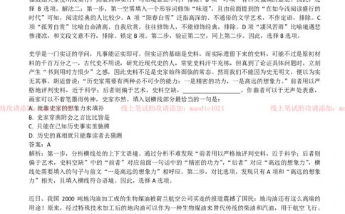 中国农业发展银行2019招聘笔试完整真题及答案解析_2025春招题库汇总_银行题库-1_银行全套上岸资料_各银行笔试真题_农业发展银行上岸资料