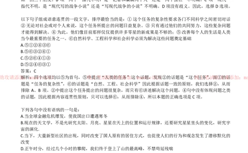 中国农业发展银行2019招聘笔试完整真题及答案解析_2025春招题库汇总_银行题库-1_银行全套上岸资料_各银行笔试真题_农业发展银行上岸资料