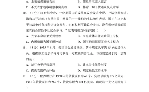 2015年高考历史试卷（新课标Ⅰ）（空白卷）_历史历年高考真题_新&middot;Word版2008-2025&middot;高考历史真题_历史（按省份分类）2008-2025_2008-2024&middot;（江西）历史高考真题