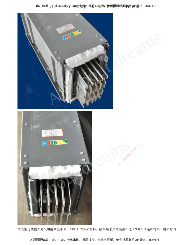 2025-02-第1章-1.1-机电工程常用材料_2026年一级建造师_2026年一建机电_2025年一建机电SVIP_02-基础精讲✿高端面授✿深度强化_07-机电《天一精讲班》王建波、王克KL_王克_讲义