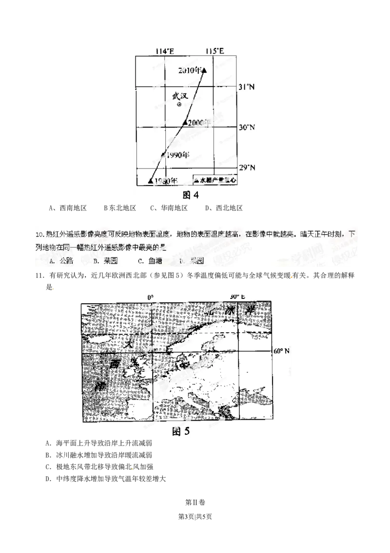2014年高考地理试卷（广东）（空白卷）_地理历年高考真题_新&middot;Word版2008-2025&middot;高考地理真题_地理（按年份分类）2008-2025_2014&middot;地理高考真题