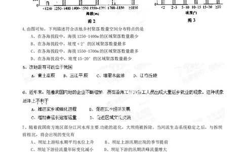 2014年高考地理试卷（广东）（空白卷）_地理历年高考真题_新&middot;Word版2008-2025&middot;高考地理真题_地理（按年份分类）2008-2025_2014&middot;地理高考真题