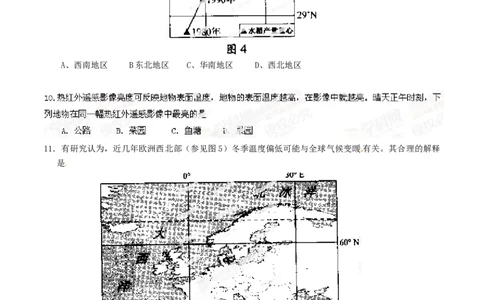 2014年高考地理试卷（广东）（空白卷）_地理历年高考真题_新&middot;Word版2008-2025&middot;高考地理真题_地理（按年份分类）2008-2025_2014&middot;地理高考真题