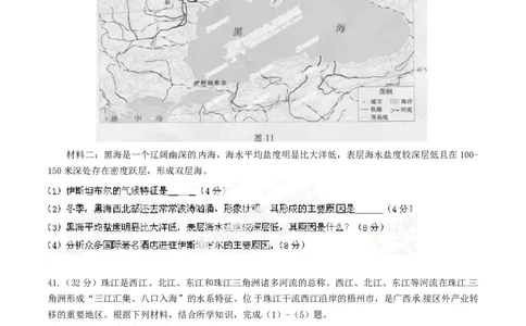 2014年高考地理试卷（广东）（空白卷）_地理历年高考真题_新&middot;Word版2008-2025&middot;高考地理真题_地理（按年份分类）2008-2025_2014&middot;地理高考真题