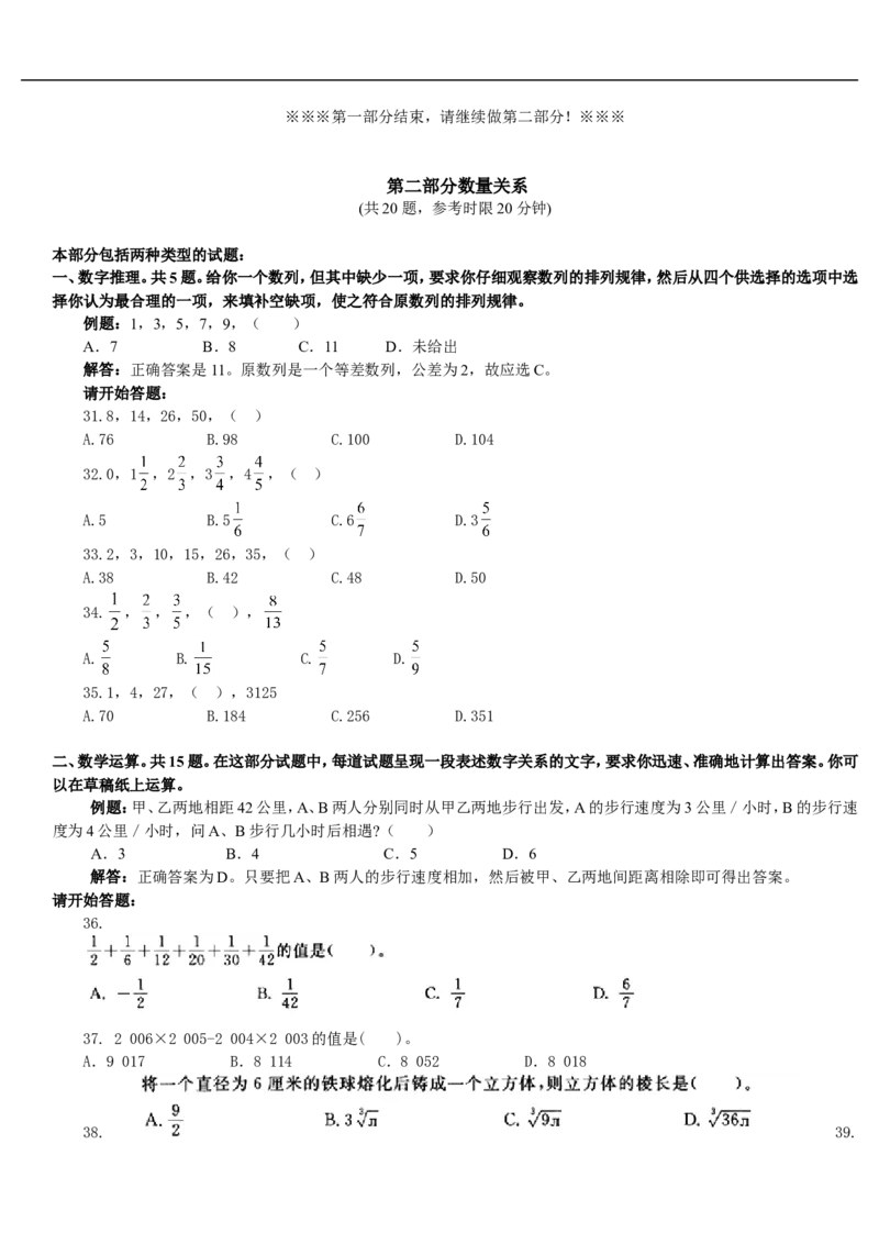 招聘考试行测专项练习（十二）_2025春招题库汇总_国企-运营商题库_电信笔试资料_最新_笔试_2中国电信行测重点复习题_行测专项模拟