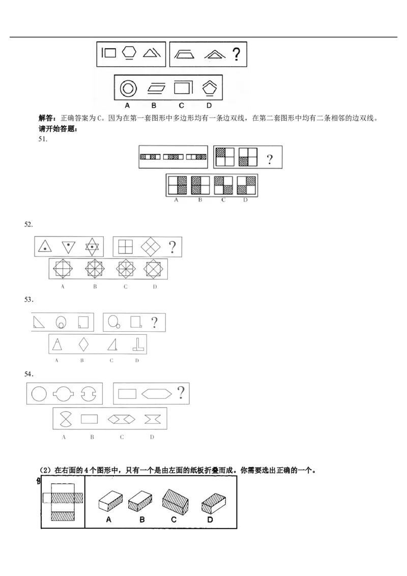 招聘考试行测专项练习（十二）_2025春招题库汇总_国企-运营商题库_电信笔试资料_最新_笔试_2中国电信行测重点复习题_行测专项模拟