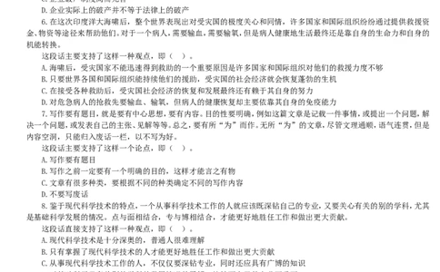招聘考试行测专项练习（十二）_2025春招题库汇总_国企-运营商题库_电信笔试资料_最新_笔试_2中国电信行测重点复习题_行测专项模拟
