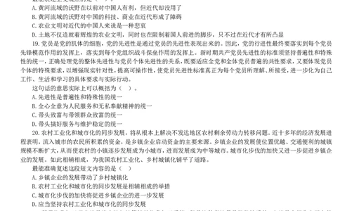 招聘考试行测专项练习（十二）_2025春招题库汇总_国企-运营商题库_电信笔试资料_最新_笔试_2中国电信行测重点复习题_行测专项模拟
