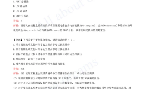 2025-45-第9章-9.3-国际工程投标与合同管理_2026年一级建造师_2026年一建管理_2025年一建管理SVIP_02-基础精讲✿高端面授✿深度强化_10-管理《天一精讲班》金月、王少杰KL推荐