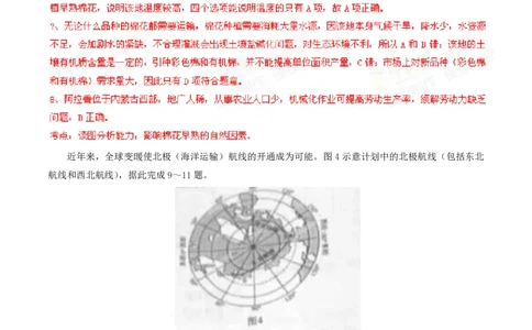 2014年高考地理试卷（海南）（解析卷）_地理历年高考真题_新&middot;PDF版2008-2025&middot;高考地理真题_地理（按试卷类型分类）2008-2025_自主命题卷&middot;地理（2008-2025）_海南自主命题&middot;地理（2008-2024）