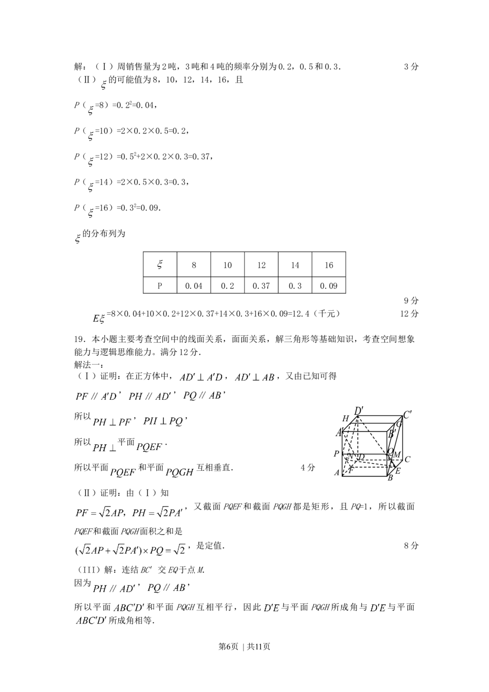 2008年高考数学试卷（理）（辽宁）（解析卷）_历年高考真题合集_数学历年高考真题_新&middot;Word版2008-2025&middot;高考数学真题_数学（按试卷类型分类）2008-2025_自主命题卷&middot;数学（2008-2025）