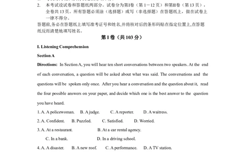 2014年高考英语试卷（上海）（秋考）（空白卷）_英语历年高考真题_新&middot;Word版2008-2025&middot;高考英语真题_英语（按年份分类）2008-2025_2014&middot;高考英语真题