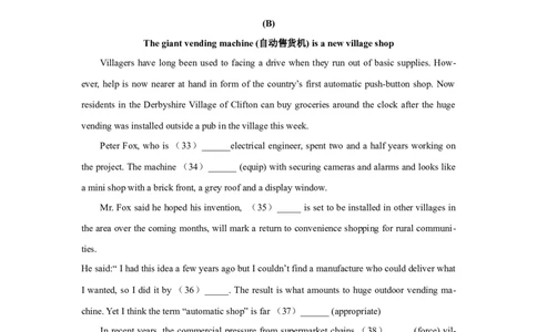 2014年高考英语试卷（上海）（秋考）（空白卷）_英语历年高考真题_新&middot;Word版2008-2025&middot;高考英语真题_英语（按年份分类）2008-2025_2014&middot;高考英语真题