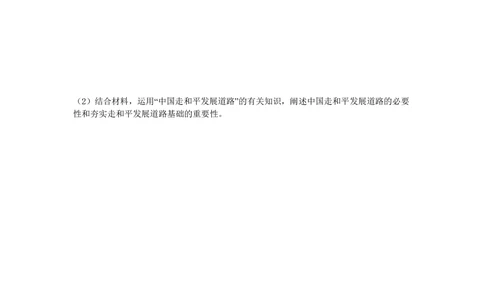 2013年高考政治试卷（浙江）（空白卷）_政治历年高考真题_新&middot;PDF版2008-2025&middot;高考政治真题_政治（按试卷类型分类）2008-2025_自主命题卷&middot;政治（2008-2025）_浙江自主命题&middot;政治（2008-2025）