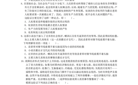 新版中国海油招聘考试名师押题模拟卷(13)_三桶油_中海油_2-中海油招聘考试-通用能力_中国海油2021年招聘笔试最新讲义+题库+押题+预测_全真中国海油通用能力试题&mdash;&mdash;名师密题押题卷30套