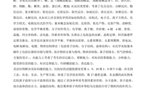 2014年高考化学试卷（海南）（解析卷）_历年高考真题合集_化学历年高考真题_新&middot;PDF版2008-2025&middot;高考化学真题_化学（按省份分类）2008-2025_2008-2024&middot;（海南）化学高考真题