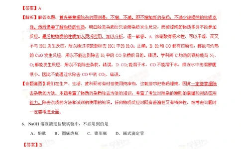 2014年高考化学试卷（海南）（解析卷）_历年高考真题合集_化学历年高考真题_新&middot;PDF版2008-2025&middot;高考化学真题_化学（按省份分类）2008-2025_2008-2024&middot;（海南）化学高考真题