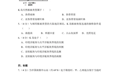 2014年高考地理试卷（大纲卷）（空白卷）_地理历年高考真题_新&middot;PDF版2008-2025&middot;高考地理真题_地理（按年份分类）2008-2025_2014&middot;地理高考真题