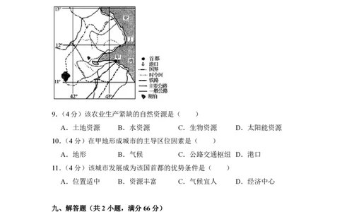 2014年高考地理试卷（大纲卷）（空白卷）_地理历年高考真题_新&middot;PDF版2008-2025&middot;高考地理真题_地理（按年份分类）2008-2025_2014&middot;地理高考真题