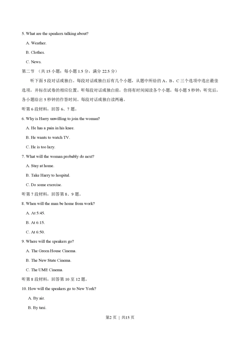 2014年高考英语试卷（安徽）（空白卷）_英语历年高考真题_新&middot;PDF版2008-2025&middot;高考英语真题_英语（按试卷类型分类）2008-2025_自主命题卷&middot;英语（2008-2025）_安徽自主命题&middot;英语（2012-2015）