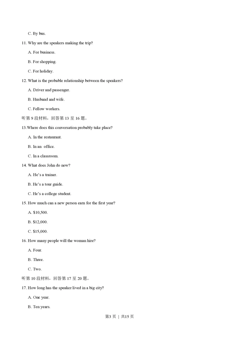 2014年高考英语试卷（安徽）（空白卷）_英语历年高考真题_新&middot;PDF版2008-2025&middot;高考英语真题_英语（按试卷类型分类）2008-2025_自主命题卷&middot;英语（2008-2025）_安徽自主命题&middot;英语（2012-2015）