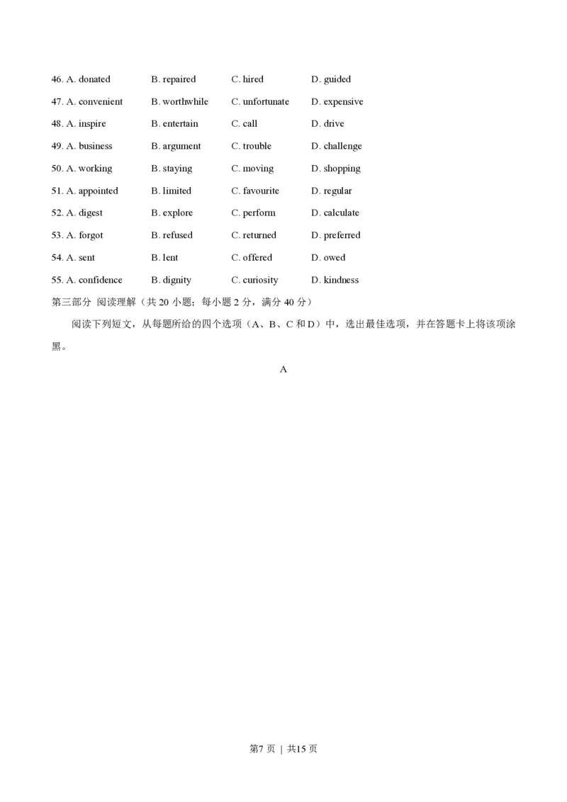 2014年高考英语试卷（安徽）（空白卷）_英语历年高考真题_新&middot;PDF版2008-2025&middot;高考英语真题_英语（按试卷类型分类）2008-2025_自主命题卷&middot;英语（2008-2025）_安徽自主命题&middot;英语（2012-2015）