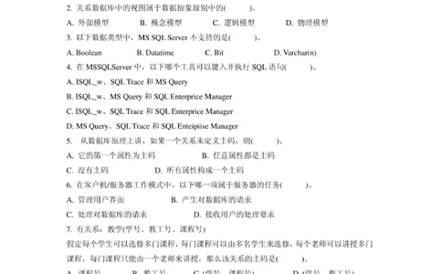 电信笔试真题之技术类--2010年深圳电信招聘数据库系统工程师笔试试题_2025春招题库汇总_国企-运营商题库_电信笔试资料_最新_笔试_重中之重2010-2022历年电信笔试真题