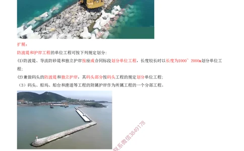 16.16-第1篇-第2章-港口与航道工程施工技术（七）_2026年一级建造师_2026年一建港航_2025年一建港航SVIP_04-冲刺串讲✿考点强化✿小灶集训_01-港航《冲刺串讲班》皮丹丹SMR