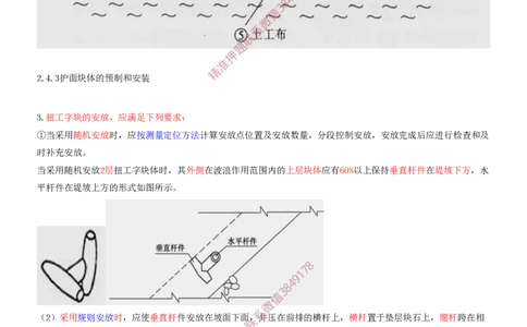 16.16-第1篇-第2章-港口与航道工程施工技术（七）_2026年一级建造师_2026年一建港航_2025年一建港航SVIP_04-冲刺串讲✿考点强化✿小灶集训_01-港航《冲刺串讲班》皮丹丹SMR