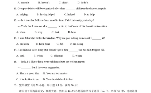 2014年高考英语试卷（重庆）（空白卷）_英语历年高考真题_新&middot;PDF版2008-2025&middot;高考英语真题_英语（按试卷类型分类）2008-2025_自主命题卷&middot;英语（2008-2025）_重庆自主命题&middot;英语（2012-2015）