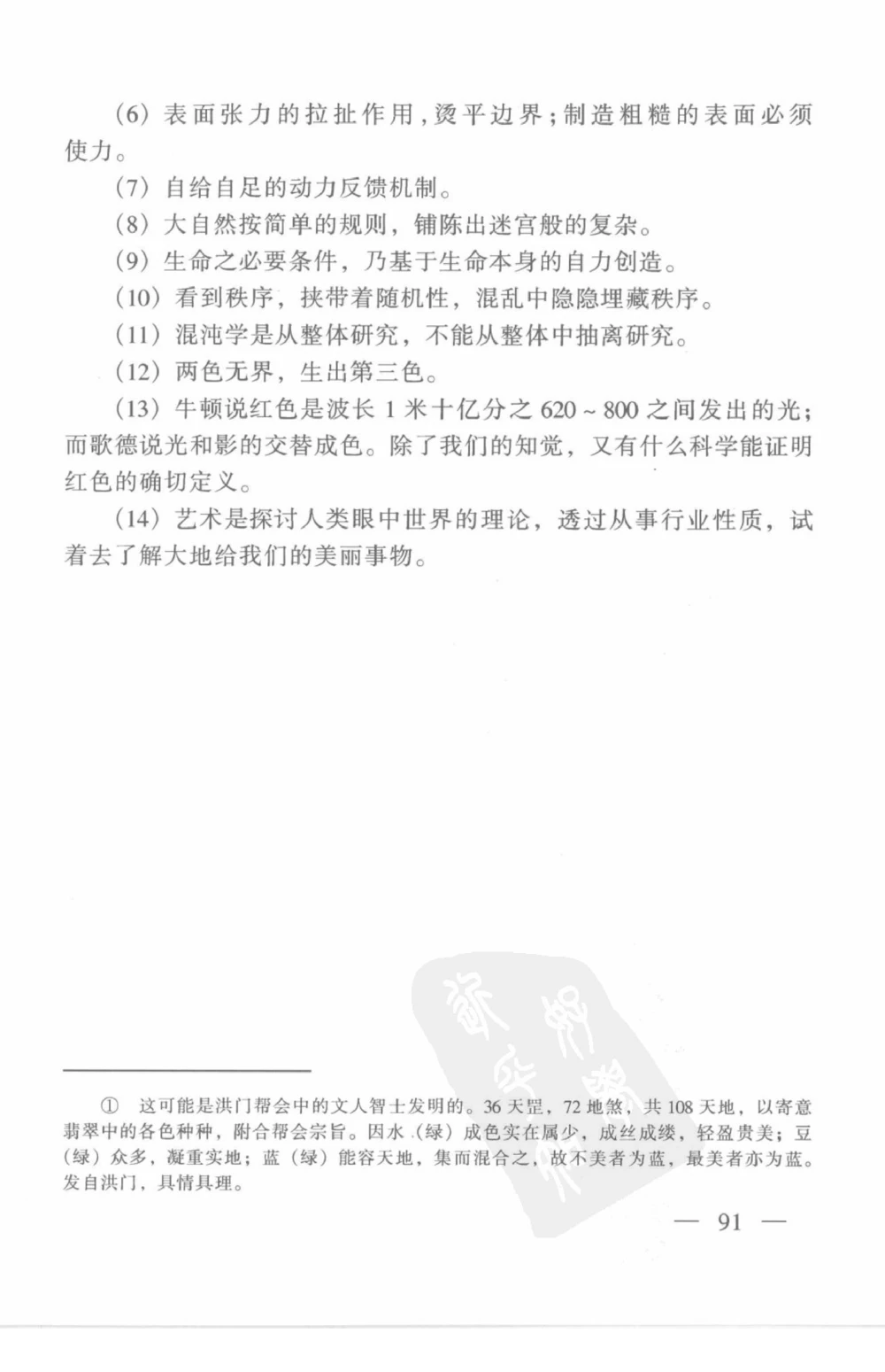 云南相玉学_X018-玉石珠宝鉴定教程最新合集_5、玉石鉴定专题全套课程_玉石电子书_玉石电子书