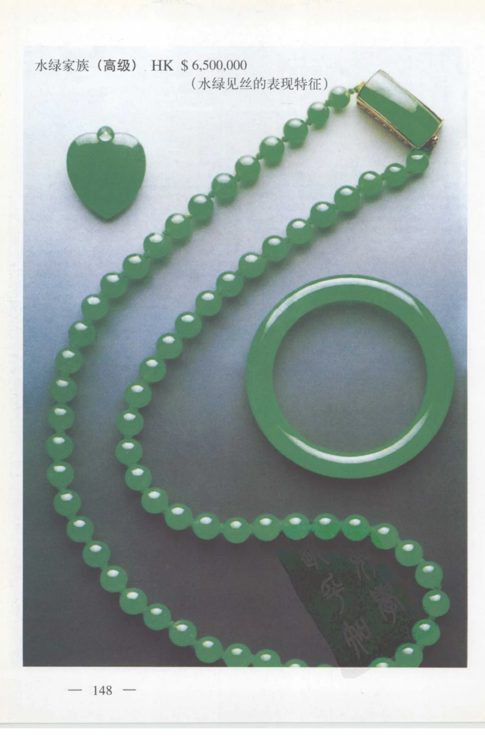 云南相玉学_X018-玉石珠宝鉴定教程最新合集_5、玉石鉴定专题全套课程_玉石电子书_玉石电子书