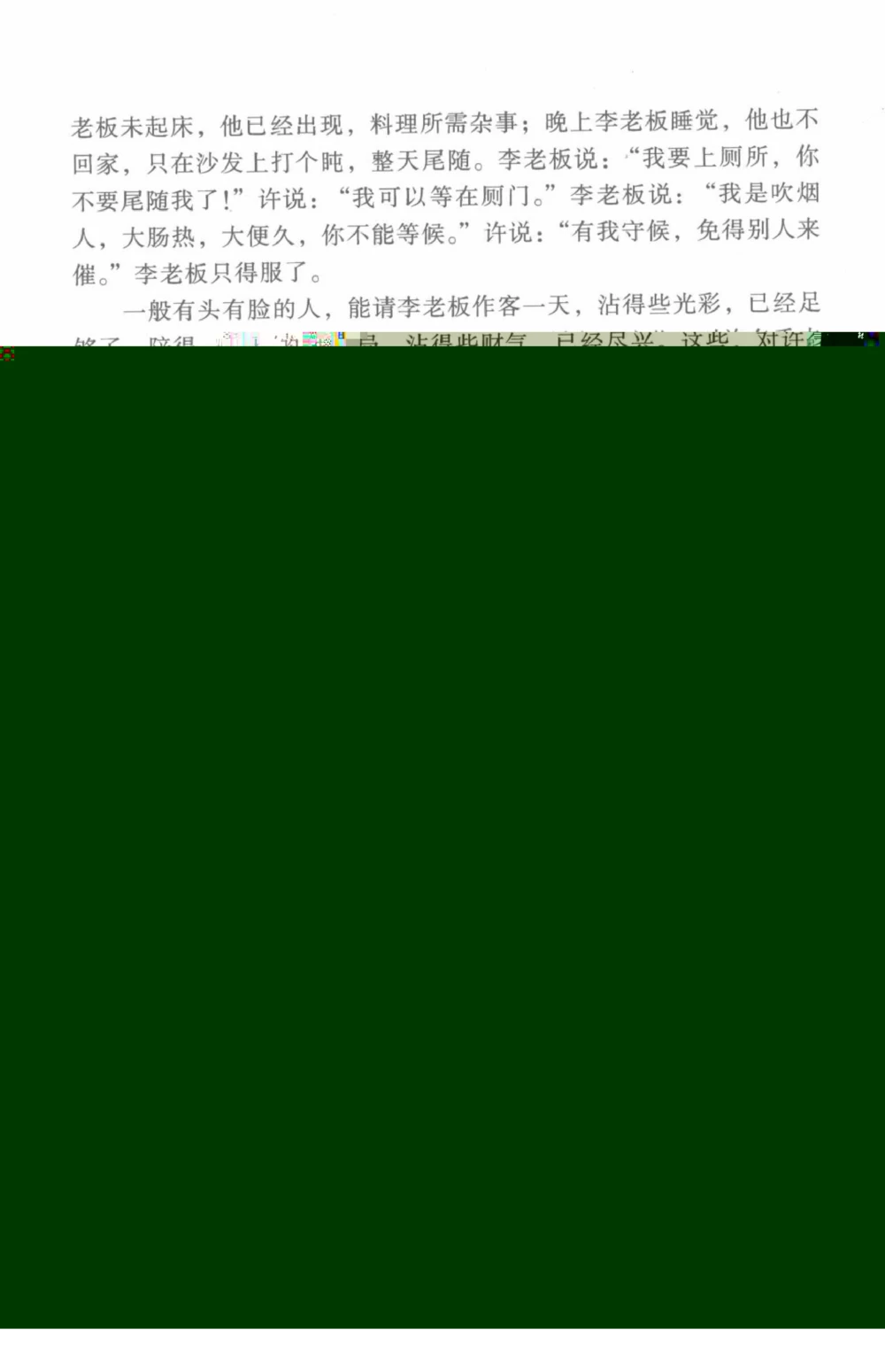 云南相玉学_X018-玉石珠宝鉴定教程最新合集_5、玉石鉴定专题全套课程_玉石电子书_玉石电子书