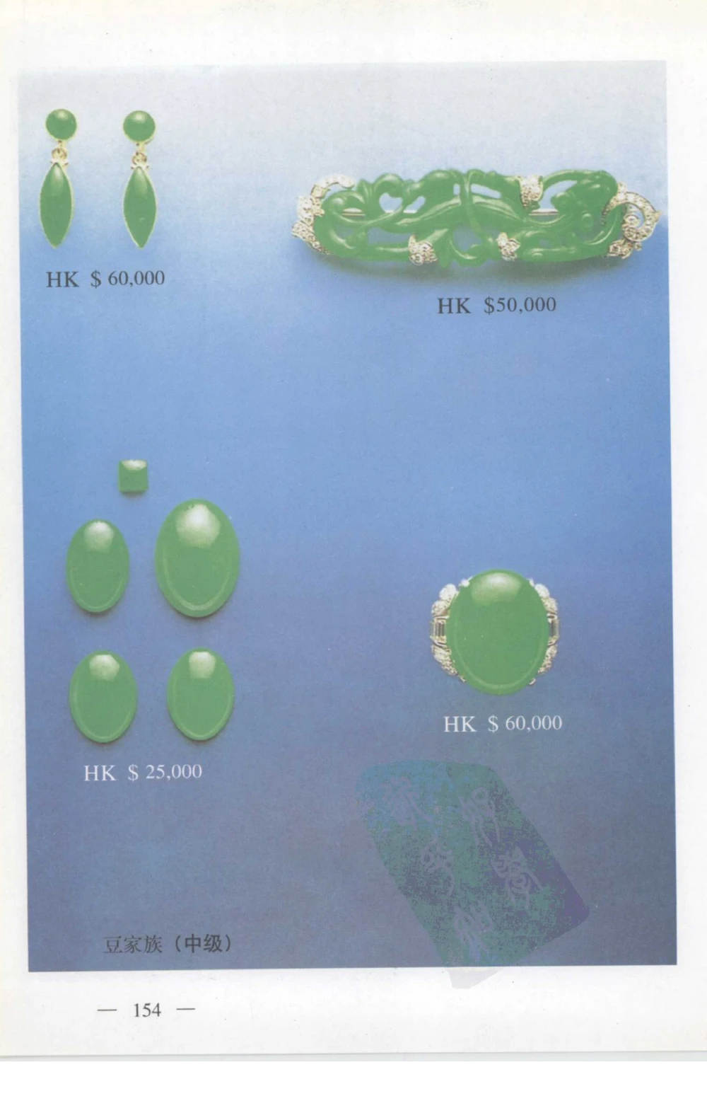 云南相玉学_X018-玉石珠宝鉴定教程最新合集_5、玉石鉴定专题全套课程_玉石电子书_玉石电子书