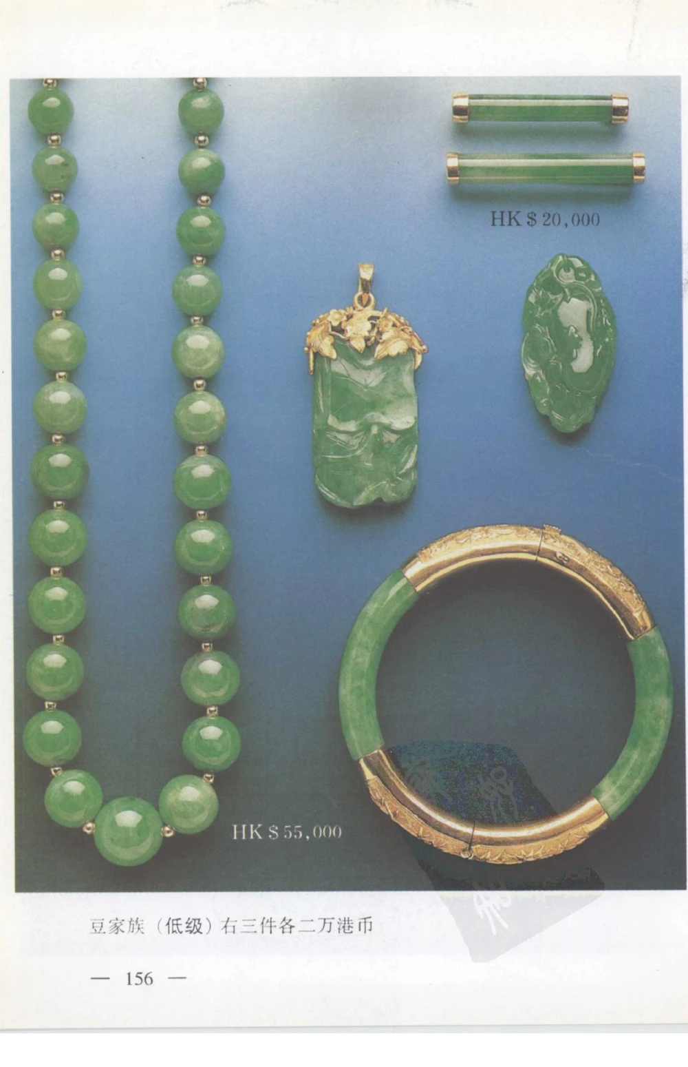 云南相玉学_X018-玉石珠宝鉴定教程最新合集_5、玉石鉴定专题全套课程_玉石电子书_玉石电子书